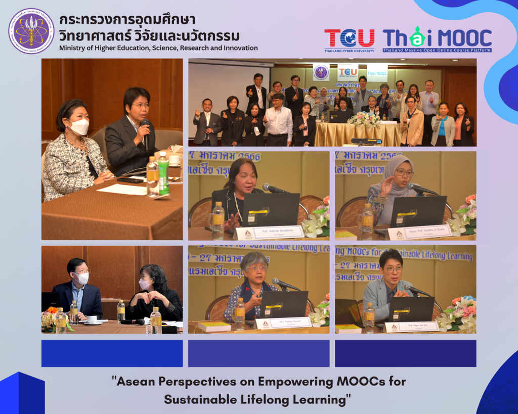 ประมวลภาพ งานประชุมวิชาการ “ASEAN Perspectives on Empowering MOOCs for Sustainable Lifelong Learning”
